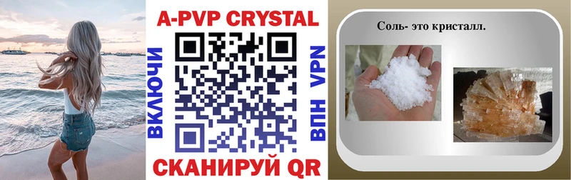 blacksprut ССЫЛКА  Ак-Довурак  А ПВП Crystall  магазин продажи наркотиков 