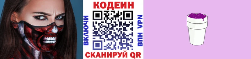 Кодеин Purple Drank  Ак-Довурак 