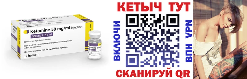 КЕТАМИН VHQ Ак-Довурак